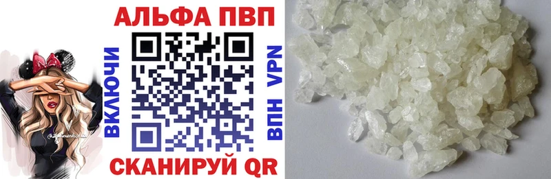 Купить где  Куйбышев  Alpha-PVP СК 