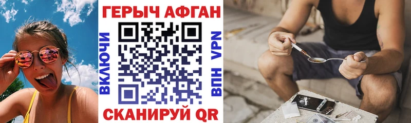 Купить закладки  Куйбышев  ГЕРОИН Heroin 