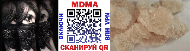 МДМА кристаллы  Купить  Куйбышев 