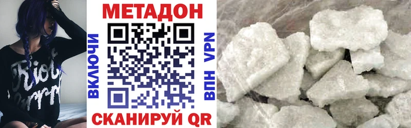 Купить где  Куйбышев  Метадон кристалл 