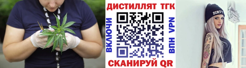 ТГК вейп с тгк  Купить закладки  Куйбышев 